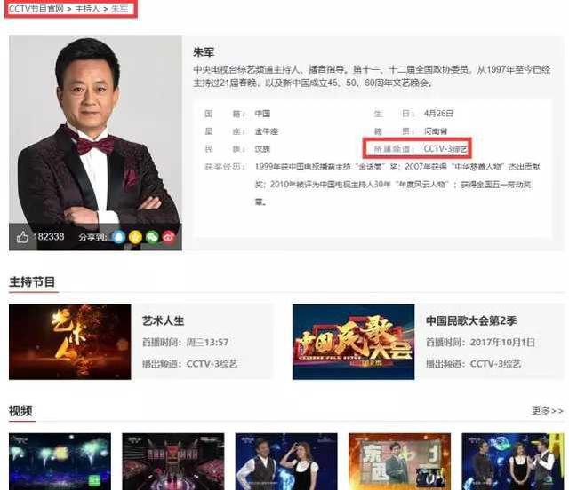 朱军|57岁朱军终于重返央视：精神抖擞气质儒雅，告别文艺界改养生专访