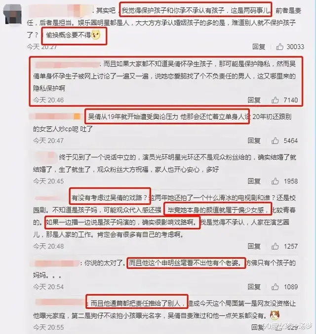 90后女孩一场梦|不官宣被传绯闻,承认又被质疑,这一对相爱太不容易了