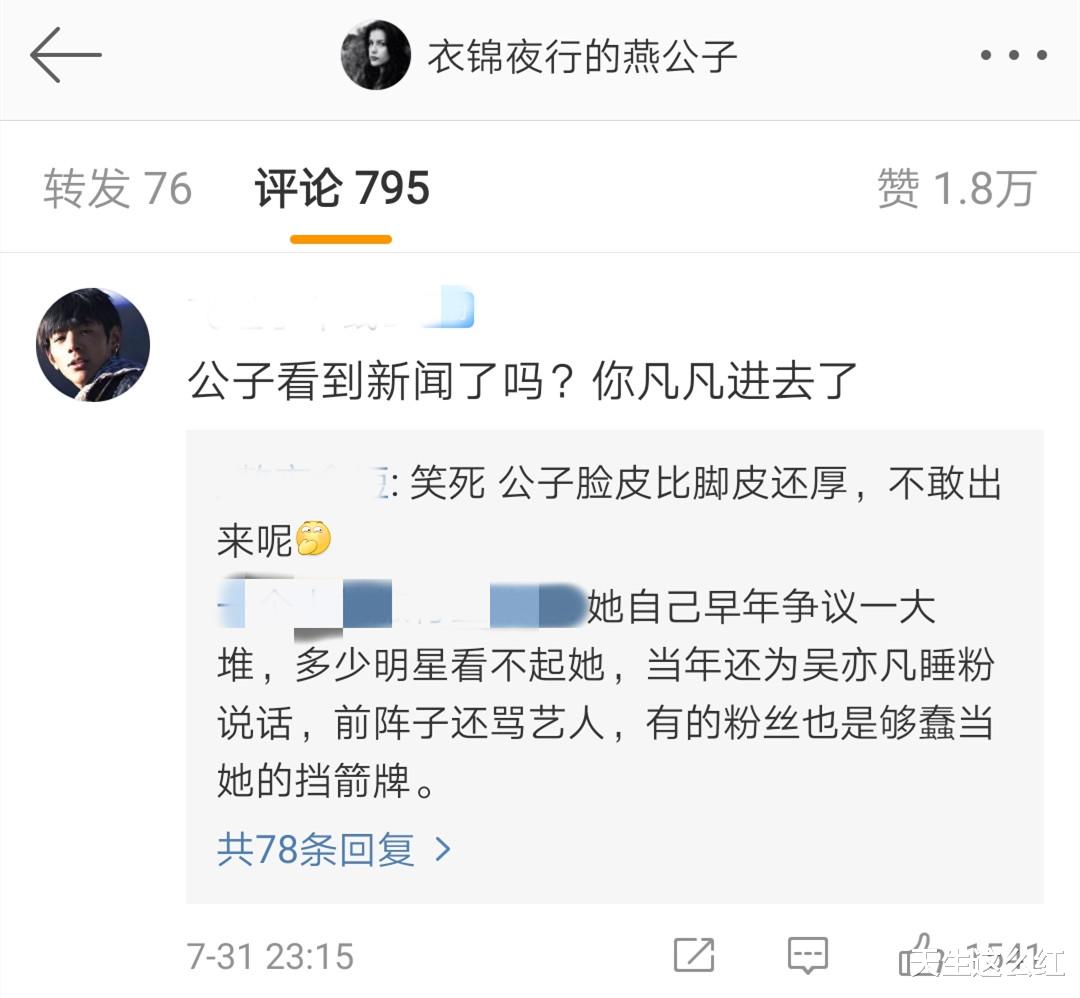 吴亦凡|六六为曾经力挺吴亦凡道歉了，马薇薇和苏芒呢？