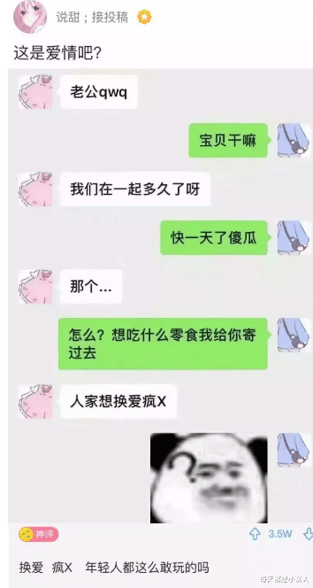 |现在的年轻人是如何追一个人的？看到下面这位兄弟的操作