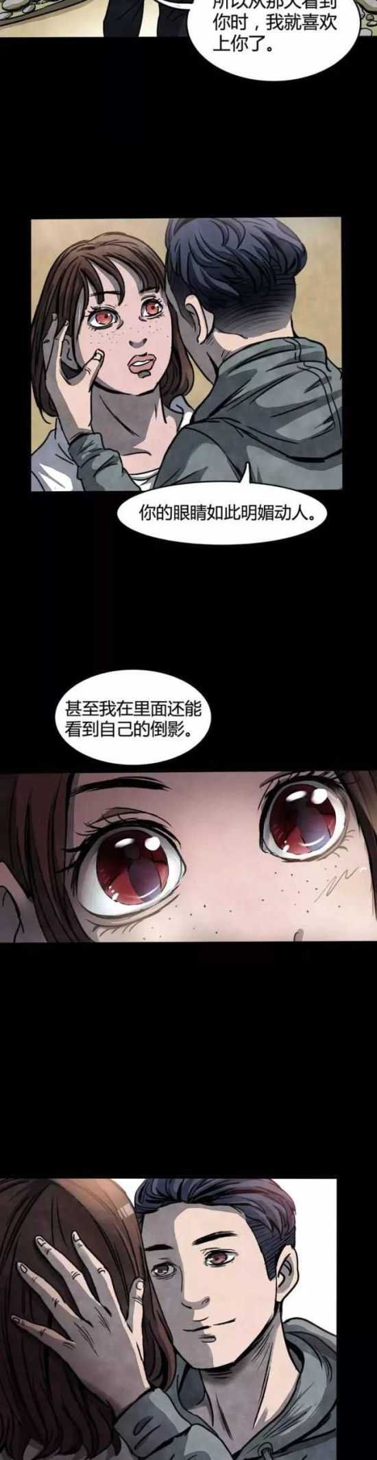 |漫画 过期的美瞳