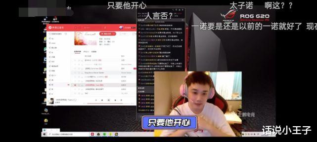 ag战队|“一诺开心是最重要的”，月光直播偏袒：我恨不得五个位置都派上一诺