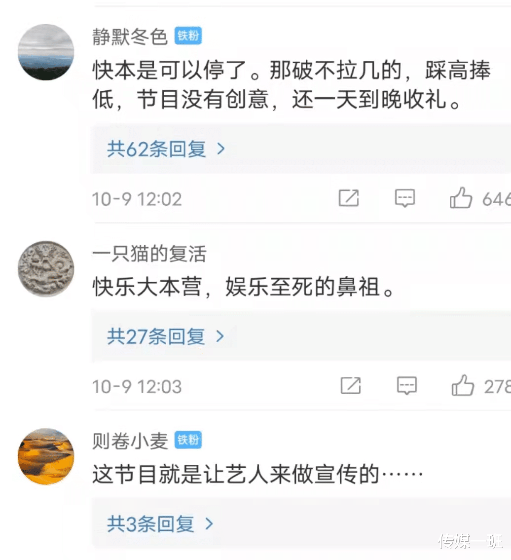 快乐大本营|芒果台节目大调整，《快乐大本营》确认改版后，网友评价两极分化