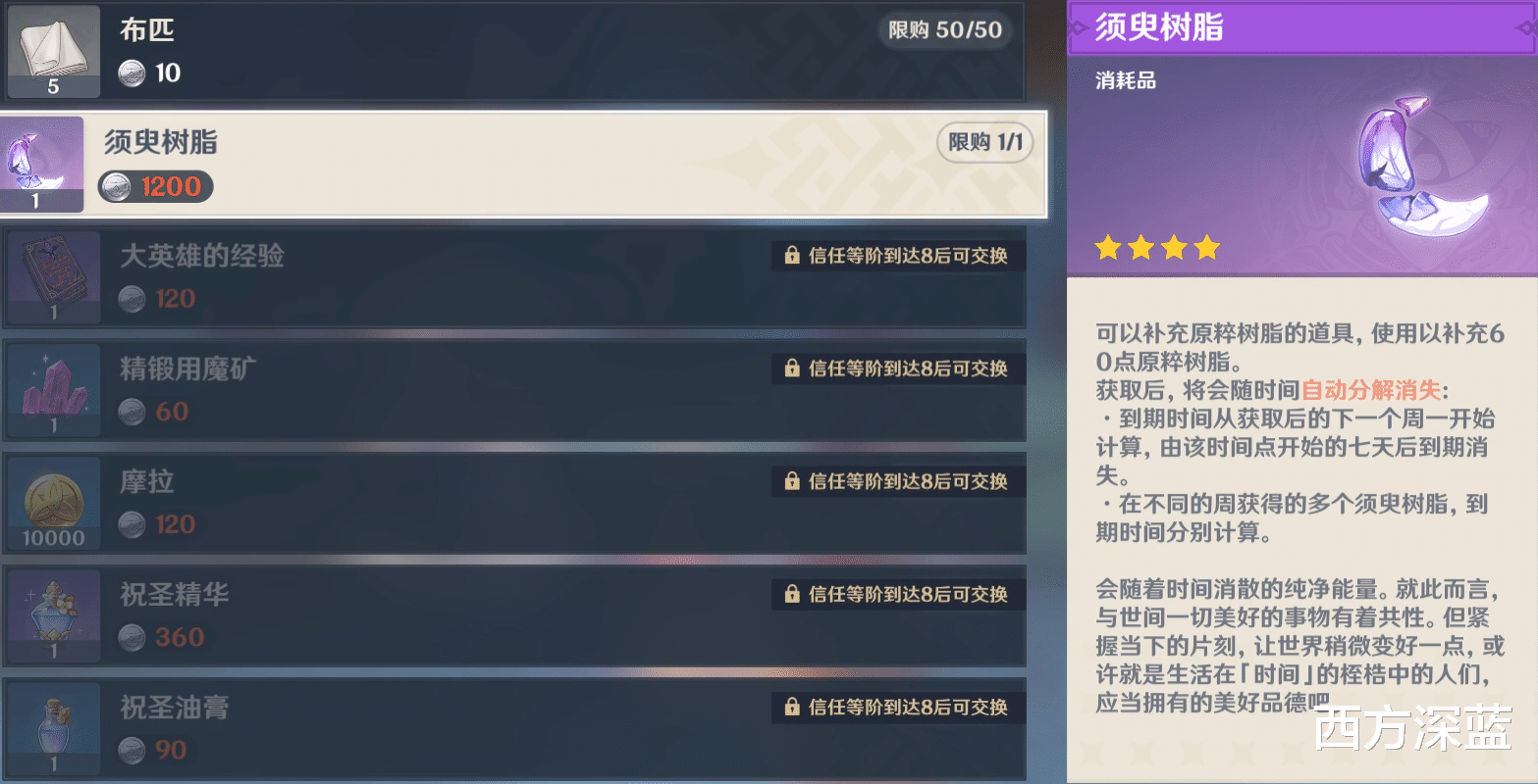 蚊子|原神：尘歌壶商店收益计算，须臾树脂是否蚊子腿？结论：买了不亏