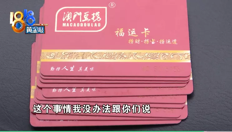 用消费卡结算装修尾款，“澳门豆捞”的商业机密？