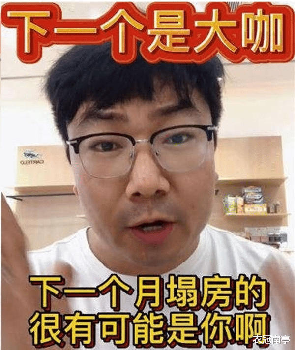 衣冠南亭|传最新被封杀七人名单出炉，著名导演喊话李连杰：赶紧跑吧!