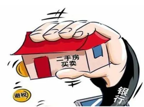 洋垃圾 二手房的详细交易流程,学到不吃哑巴亏