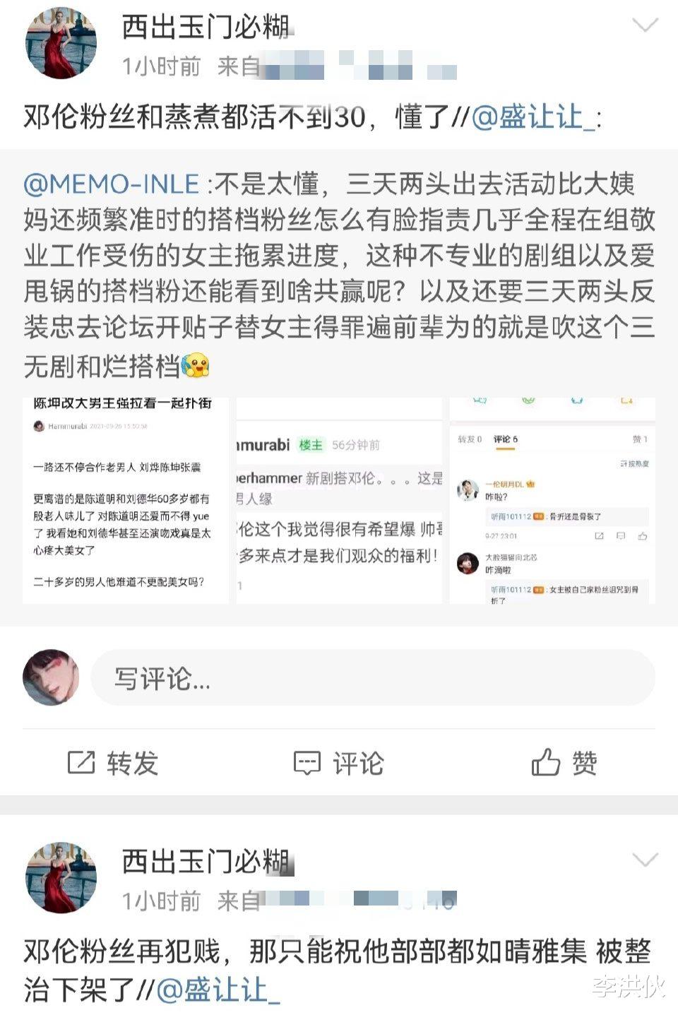 邓伦|《夜旅人》路透曝光，倪妮和邓伦CP感爆棚，粉丝却撕得天昏地暗