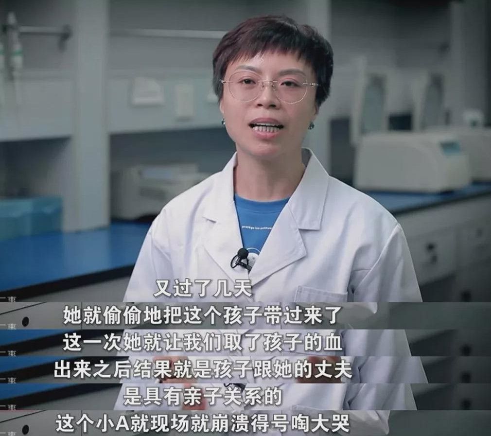  亲子鉴定师比第三者更可怕