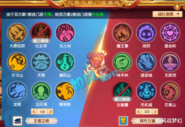 花果山|梦幻西游：群雄冠军杯开战，175花果山和五庄无法登场，珍宝阁夺冠支持率92%！