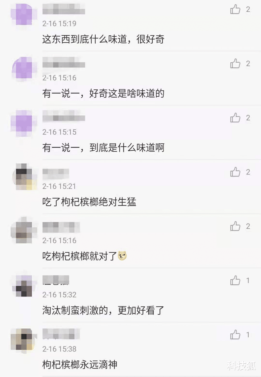 致癌物|用《吐槽大会》给一级致癌物做广告,真 TM 狠