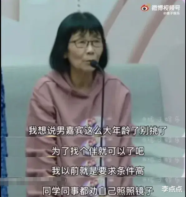 李点点|笑到打鸣,老年相亲节目怎么会搞笑!!!