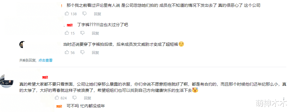 ive|韩国女团舞蹈动作令人不适，又咬手指又趴地，最小成员才14岁