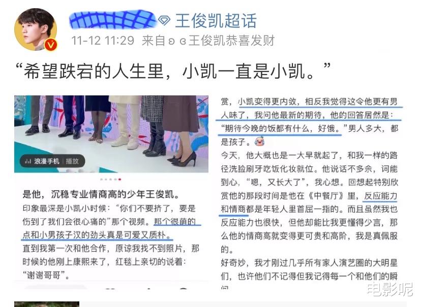 周深|网友偶遇王俊凯拍戏，小凯和小马哥蹲在路边聊天，表情让粉丝安心