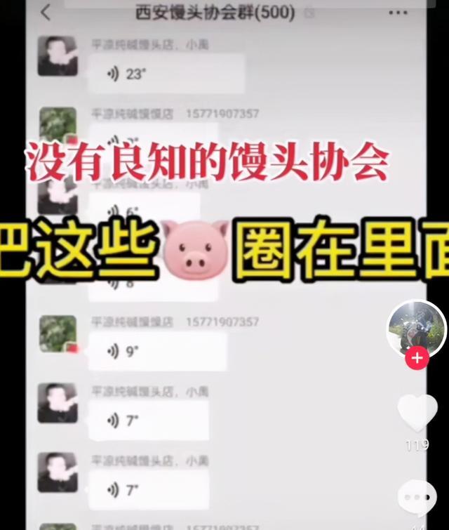 馍店店主辱骂西安市民,馒头协会会长:网络时代,谁不说个脏话?