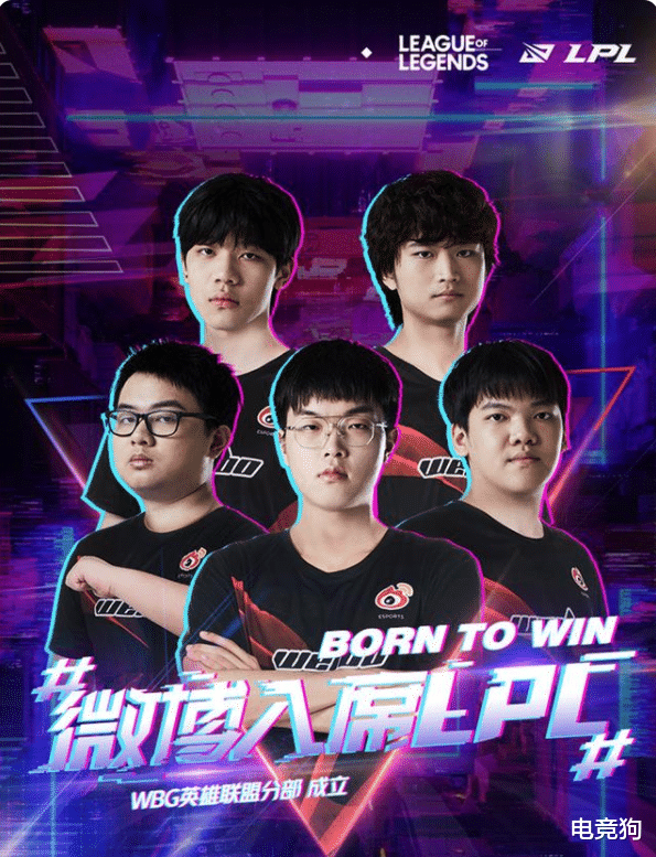 wbg|NEST大赛SN3-0完胜WE,SN正式更名为WBG,WBG晒出新海报