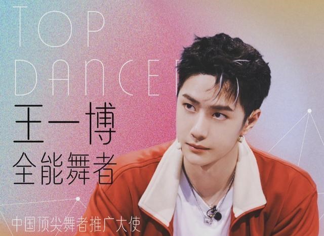 街舞|街舞弹幕看点十足，王一博的热度果然不一般，占据半壁江山