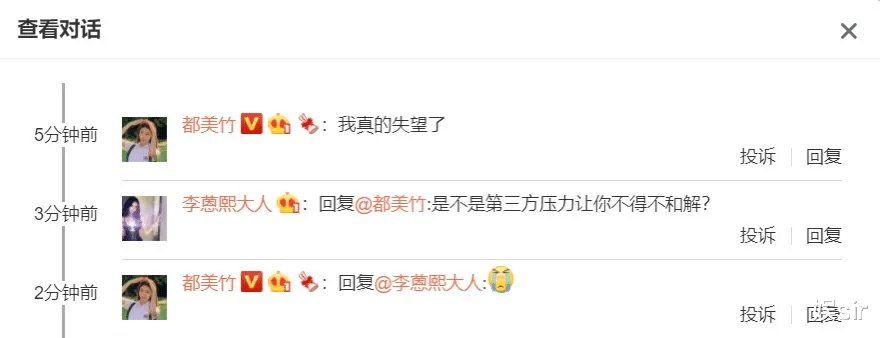 柳岩|都美竹的“结局”，从她希望吴亦凡“身败名裂”时就已经注定了