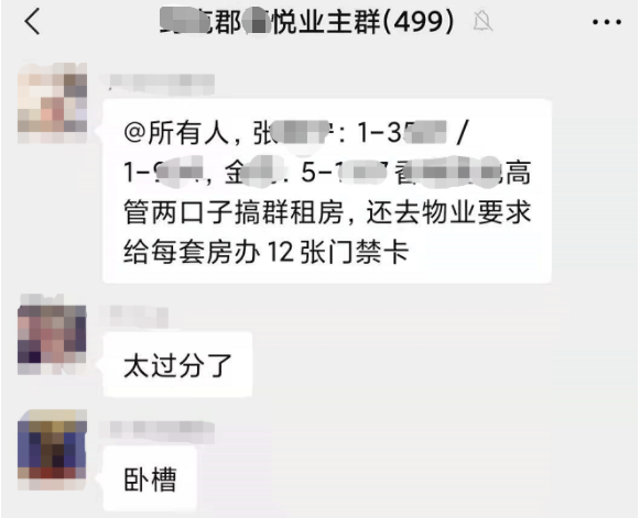 群租房|三房改成九房，里面还搭架子床？重庆照母山豪宅业主大战群租房