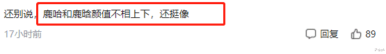 鹿晗|山寨鹿晗走红，颜值和本尊不相上下，跟低配王一博是一个团