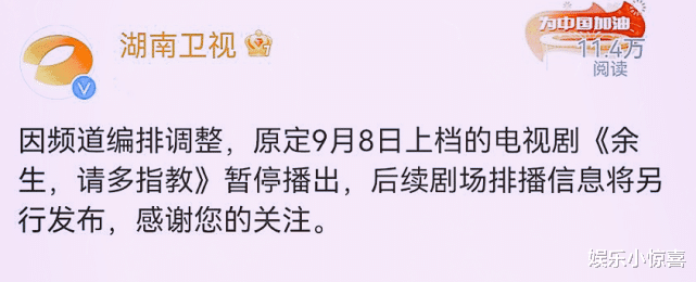 肖战|?《余生》撤档，杨紫让粉丝耐心等待，肖战的声明一语双关