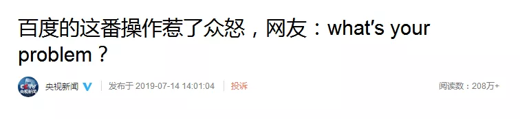 泰禾|泰禾老总发布会上的锦旗，扎心了