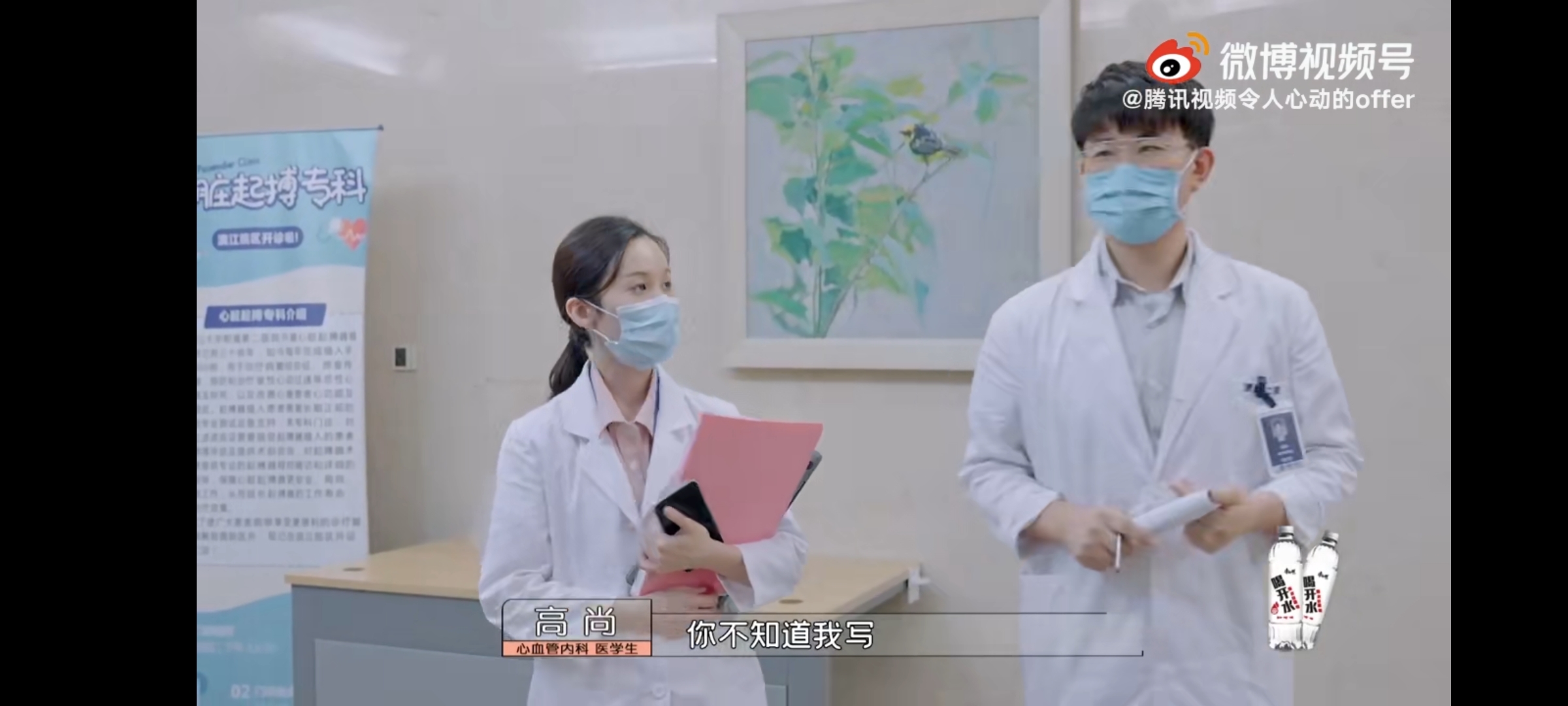 |刘畅高尚吵架：职场中合作沟通发生冲突，该怎么办