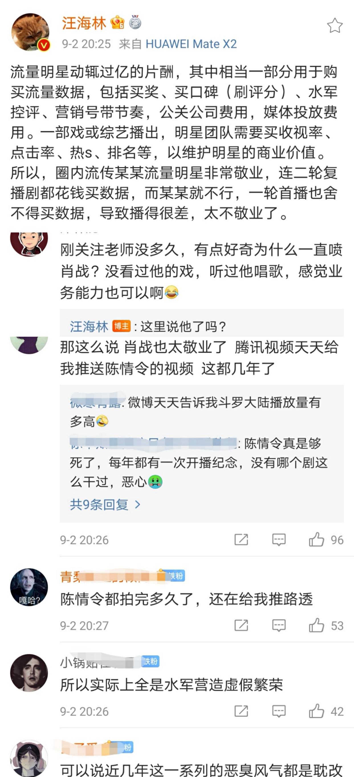 白雪在燃烧|肖战“网曝物料”即将被认领？官媒多次发文，加强文娱领域的整治