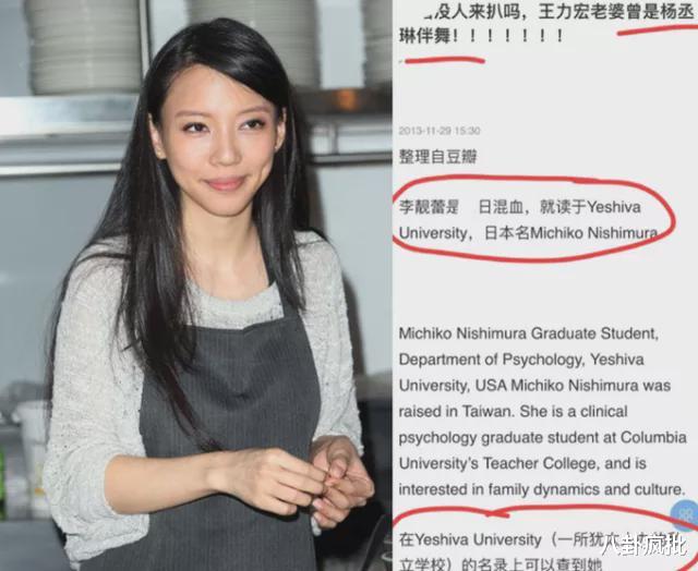 李靓蕾|李靓蕾日本人，学历造假？龚俊得罪爱豆？汪小菲又出轨？张继科隐婚生娃？