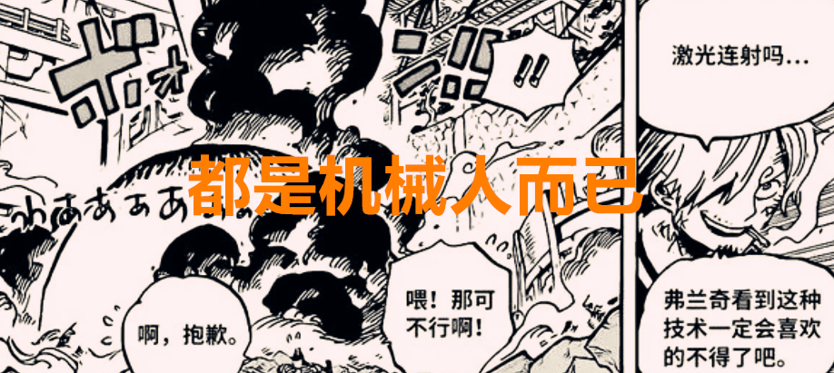 神光棒|海贼王1019话：凯多原本想把果实送给谁？奎因与PX有何联系呢？