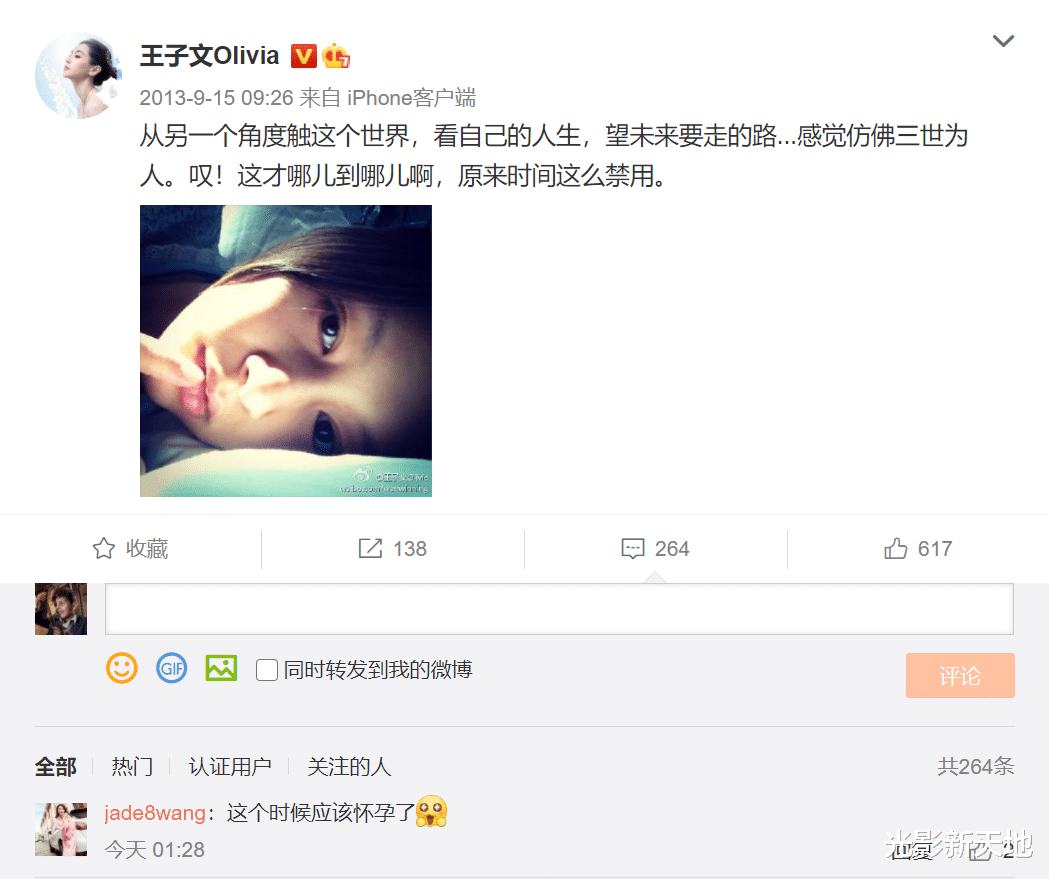 王子文|王子文承认未婚生子，怀孕后停工一整年，曾在社交平台三次暗示