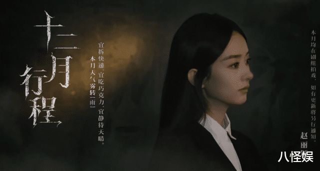 赵丽颖|赵丽颖宁波拍戏被偶遇，低头专注于剥虾，比对面男演员吃得还多