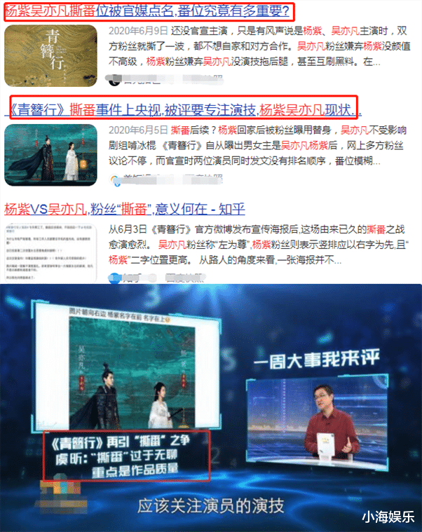 杨紫|吴亦凡事件再升级，或连累《青簪行》无法开播，杨紫的担忧应验了