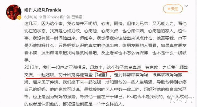 霍尊|霍尊好友纷纷发声称赞其人品，抹黑陈露，网友：求求你们，别洗了！