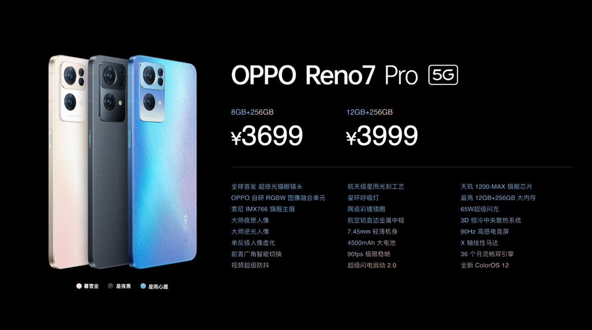 oppo reno|人像视频大师OPPO Reno7系列发布，这些参数有必要知道