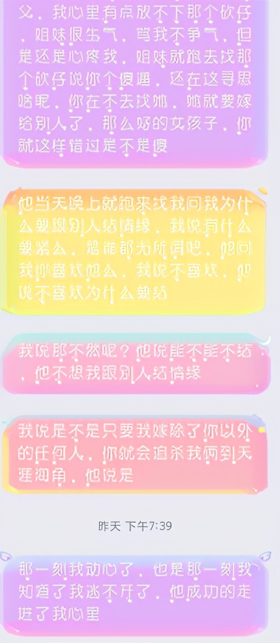 逆水寒战地记者 温柔本柔!网游白富美甘愿为男孩放弃出国机会,最后却反遭背叛?