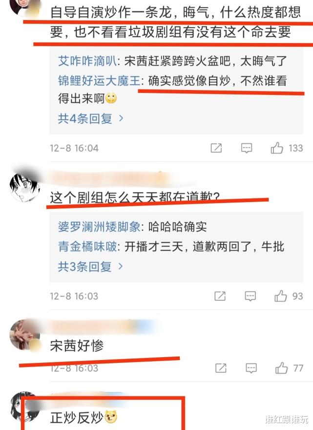 宋茜|《谁是凶手》声明：相关画面第一时间替换，向宋茜女士郑重道歉！
