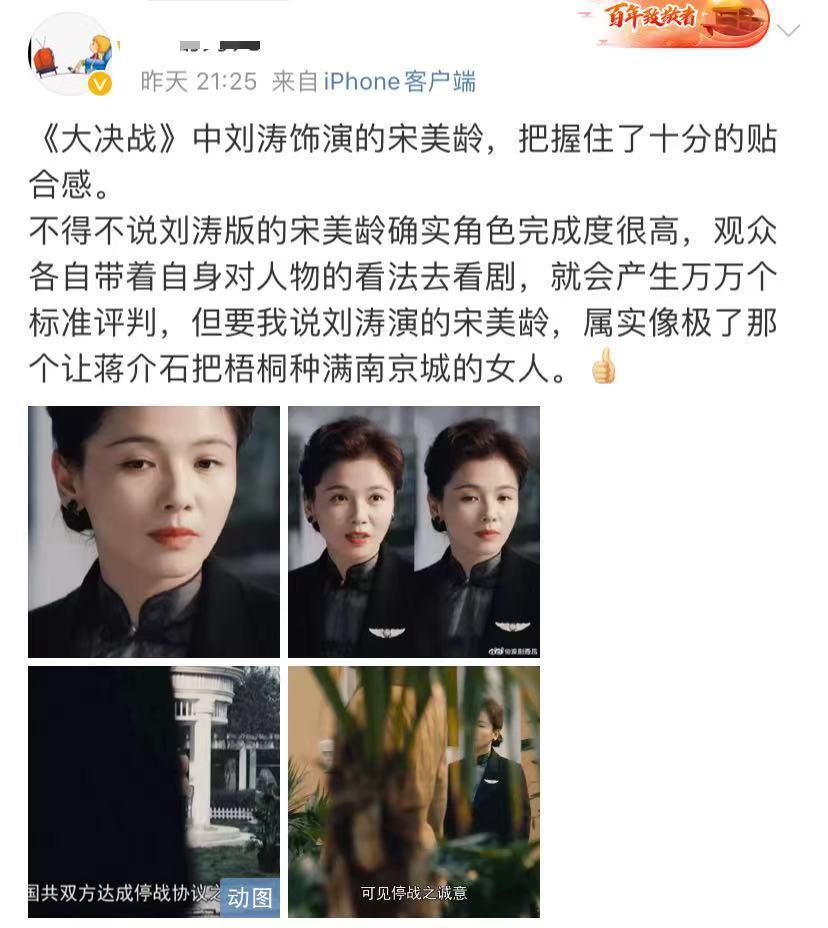 MARRY|刘涛饰演宋美龄，邬君梅也饰演过，两人截然不同的气质