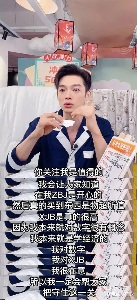 明星|明星直播卖假货，脸呢？