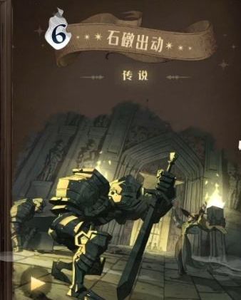 法术|《哈利波特:魔法觉醒》:石礅出动很强?原来它也是变形术!