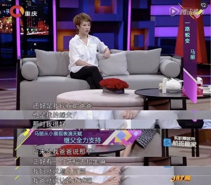 马丽|马丽：继父待我比亲生父亲还好，遇到了世界上最好的继父