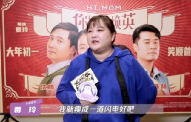 贾玲|差7亿票房超《战狼2》，《李焕英》将成影史第一，为何贾玲笑不出