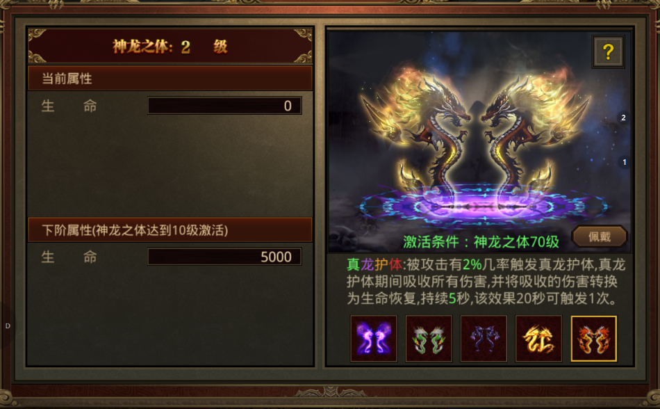 战旗|传世手游：传世群英版日常活动小攻略