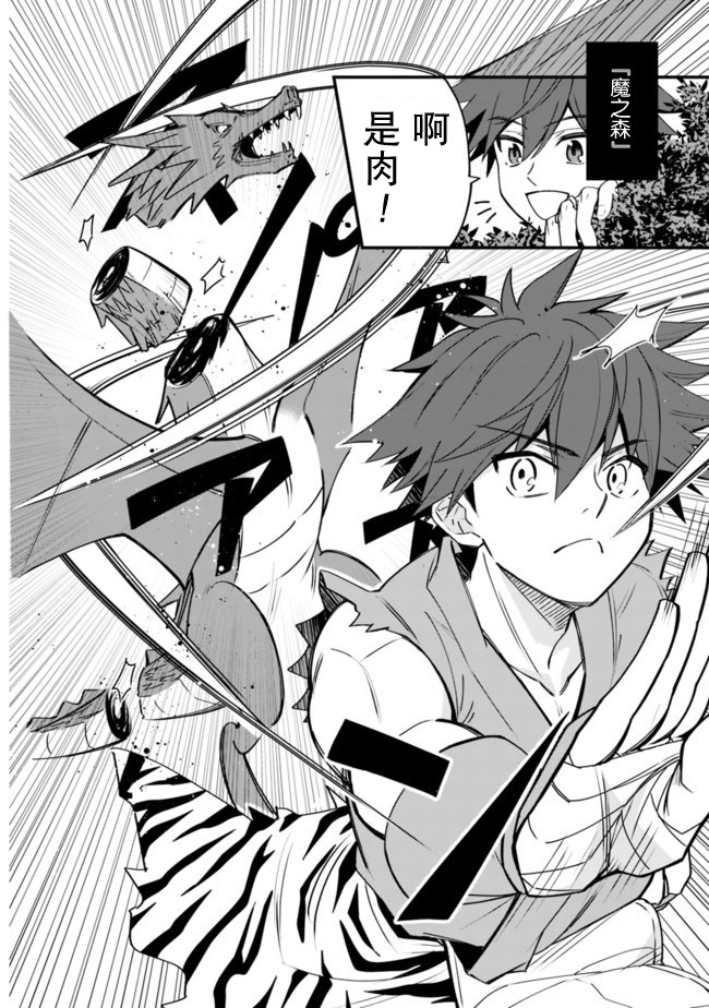 漫画|\一拳超人\漫画安利:《努力过头的武斗家》,一部日常的无脑漫