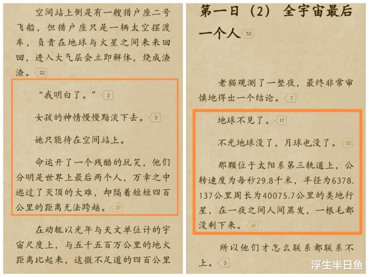 科学家 “你行你上”天瑞说符不满其他作品，亲自上马写出科幻巨作《死在火星上》，一举封神