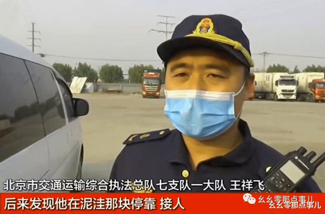 罚:跨省黑车满北京揽客,不戴口罩不扫码!抓:疫情当前岂容嘚瑟