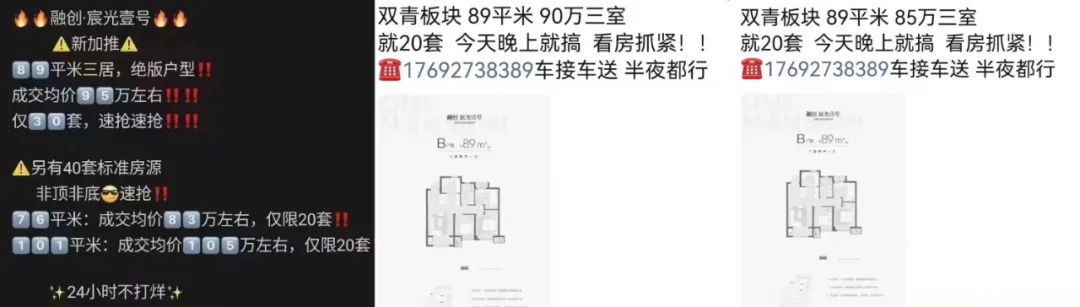 扬州|如果看中介朋友圈，天津房价都塌方好几回了！