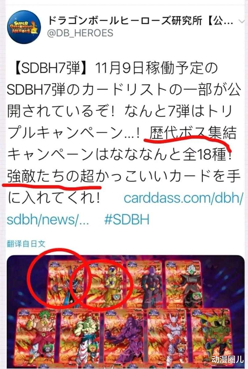 比鲁斯|龙珠超：比鲁斯实力引争论，破坏神力量设定崩塌！