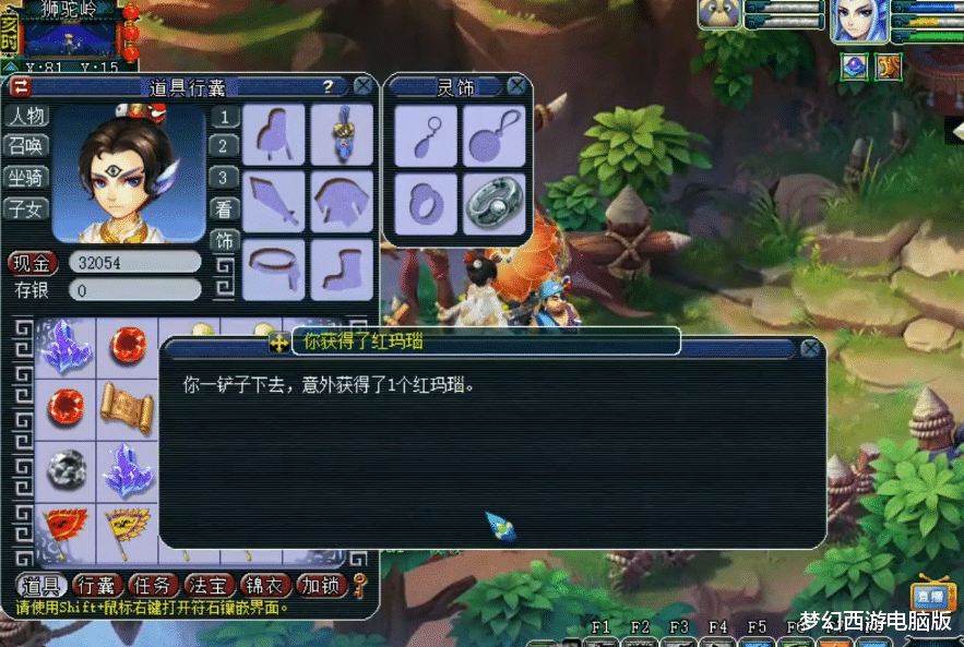 梦幻西游|梦幻西游：玩家挖19张玲珑宝图！过程非常刺激，结果不尽人意