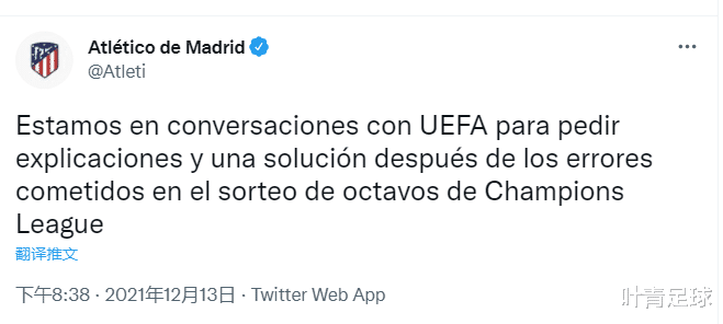 馬德里競(jìng)技|抽簽作廢！歐冠2次烏龍，馬競(jìng)抗議，4大豪門(mén)不滿(mǎn)，即將重抽